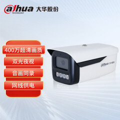 摄像头 大华/Dahua DH-IPC-HFW2433M-A-IL2 彩色 400W