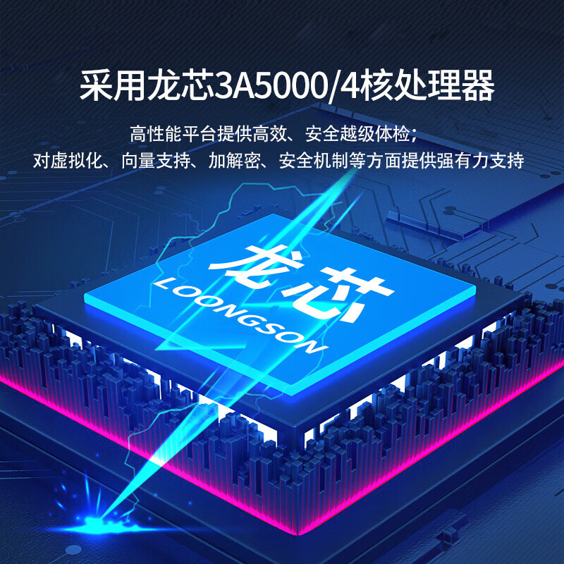 便携式计算机 清华同方/THTF L860-T2 龙芯 3A5000 8GB 256GB 独立显卡 2G 14英寸 银河麒麟 V10