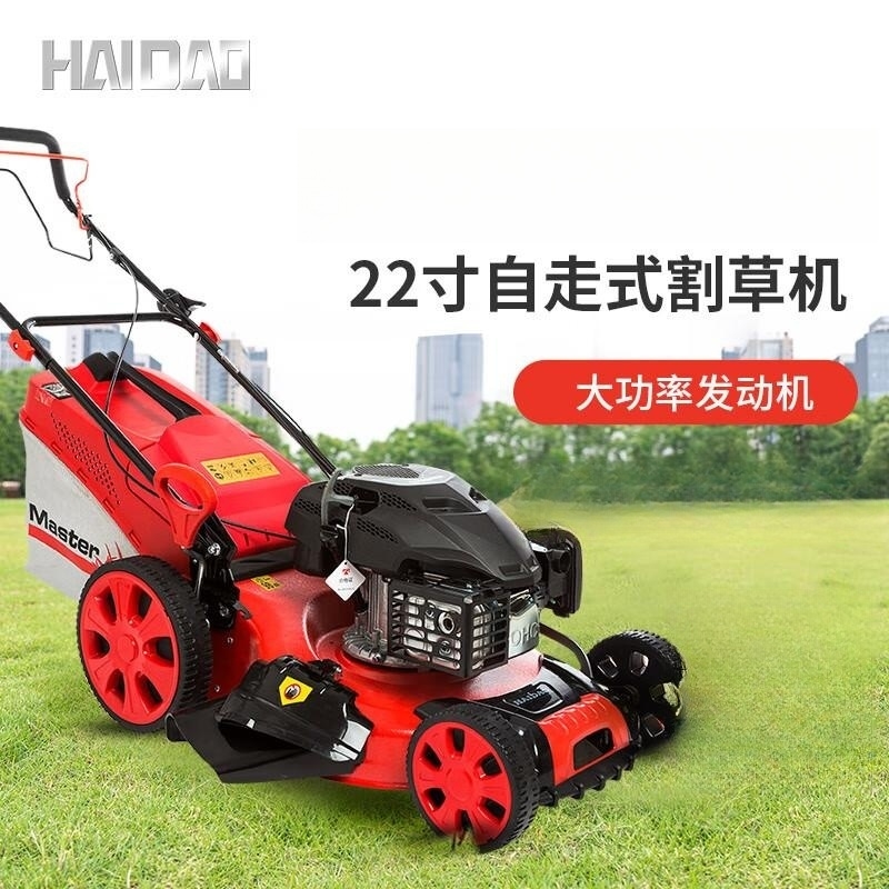 割草机 海道 HD22-MA190 割草机 红色