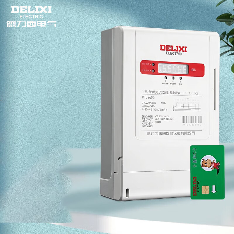 电度表 德力西电气/DELIXIELECTRIC DTSY606 5(60)A