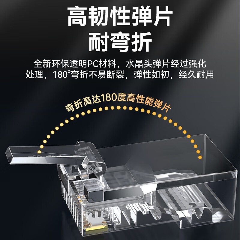 水晶头 胜为/shengwei RCA-1100 RJ45 非屏蔽 常规pvc