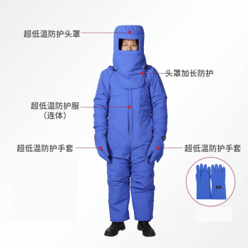 贸正(MaoZeng) 耐低温防护服 LNG加气站液氮氧液化天然气防寒防冻服冷库耐低温服套装4件套 常规款 XXL