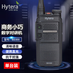 对讲机/移动通信（网）设备 海能达/Hytera BD300 数字 2000毫安时以上