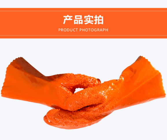 劳保手套 贸正/MAOZHENG 8007 4级 XL 1副 PVC牛筋