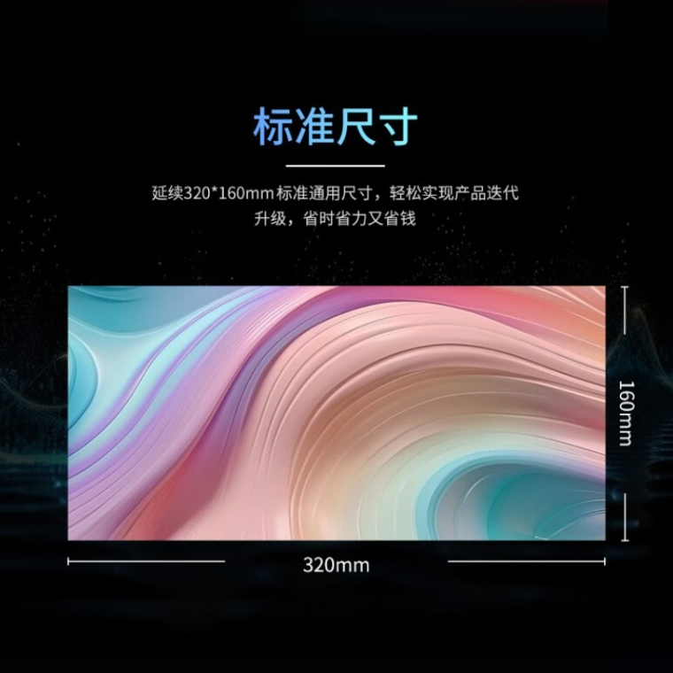 显示屏 洛菲特/LOFIT LFT-JW12D1M 全彩色显示屏 室内 320*160mm