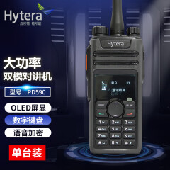 对讲机/移动通信（网）设备 海能达/Hytera PD590 数字 1500mAh
