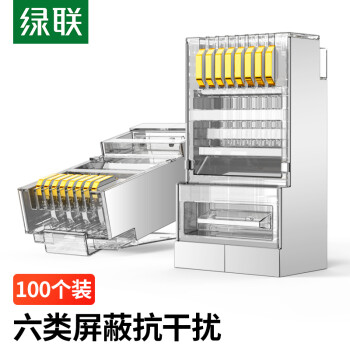 水晶头 绿联/UGREEN 50248 RJ45 单屏蔽 常规pvc