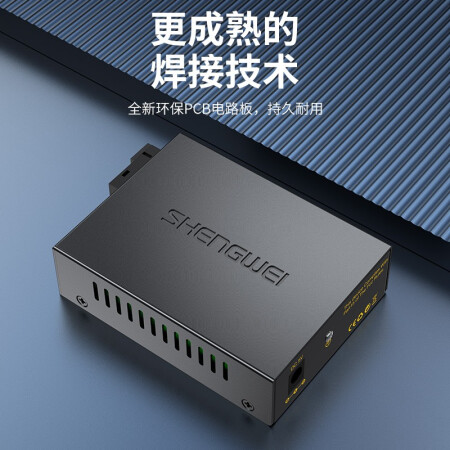 光纤转换器 胜为/shengwei XFC811AB