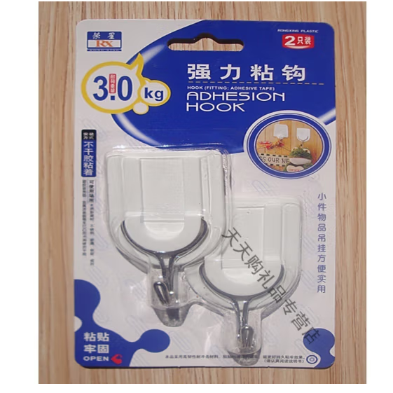 荣星 777挂钩 白色强力粘钩 多用粘钩 强力粘钩 衣服钩 沾钩 2个装