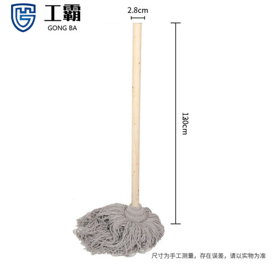 工霸（GONGBA）老式木柄拖把 加长加粗木杆加厚大灰棉线拖把墩布拖布