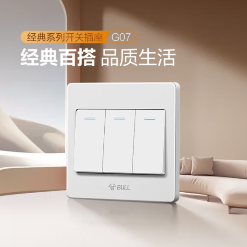 开关/插座/插头/接线板 公牛/BULL G07K312C 分控开关
