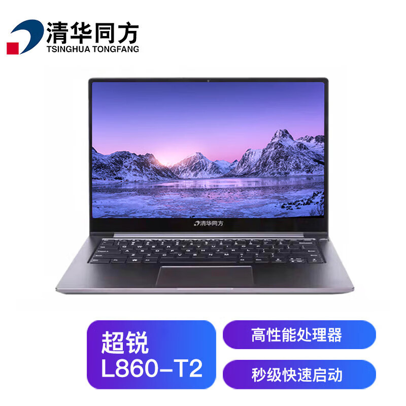 便携式计算机 清华同方/THTF L860-T2 龙芯 3A5000 8GB 256GB 独立显卡 2G 14英寸 银河麒麟 V10