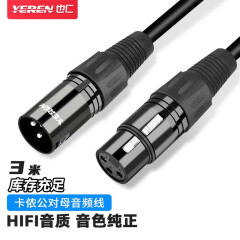 线缆 也仁 YR-YP08 音频线 3米 单屏蔽 常规pvc