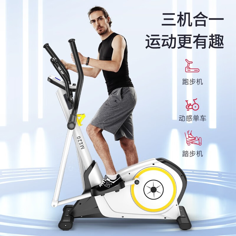 椭圆机 捷瑞特/JOROTO ME20