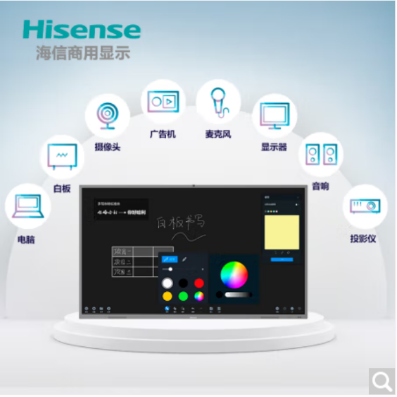 电子白板 海信/Hisense 98MR6D 交互式 壁挂式+支架式 单面 98英寸