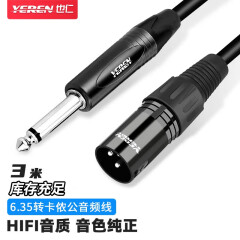 线缆 也仁 YR-YP14 音频线 3米 单屏蔽 常规pvc