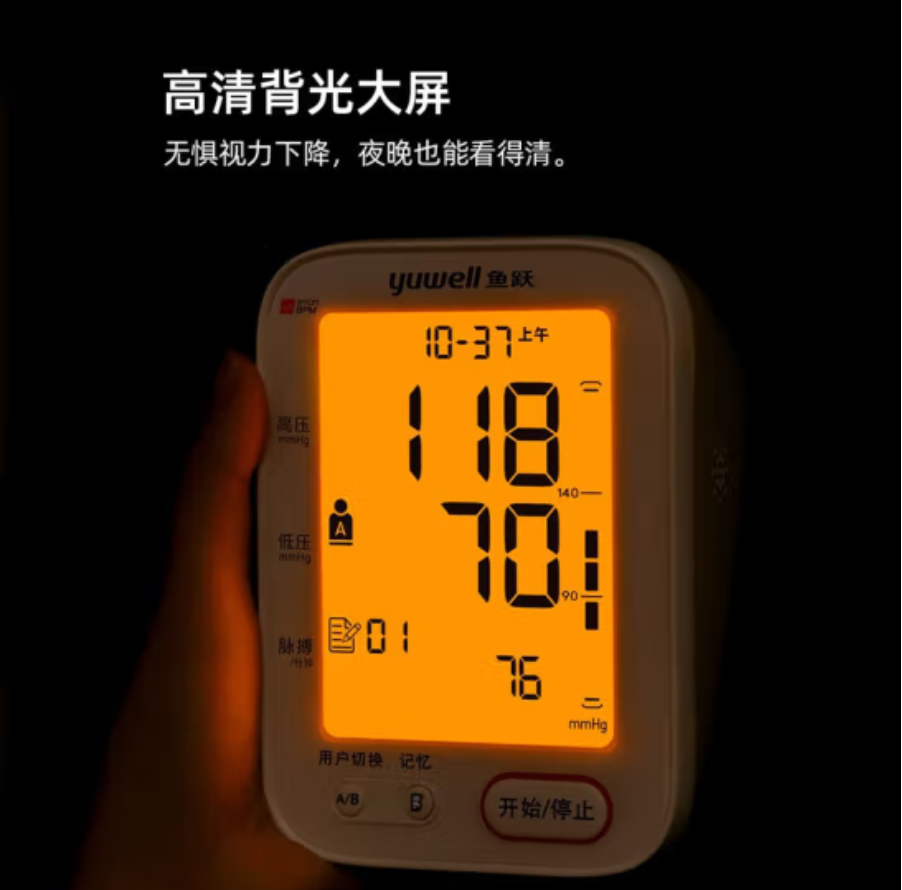 血压计 鱼跃/YUWELL YE680CR 电子血压计 上臂式 充电