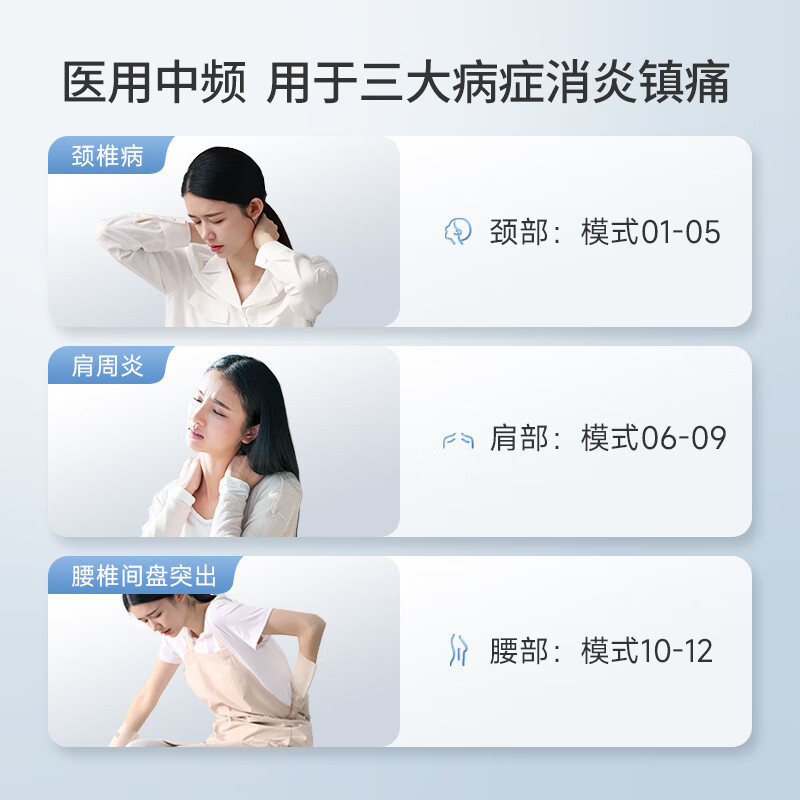 按摩器/按摩仪 鱼跃/YUWELL SZP-620E 不规则形 按键 颈部