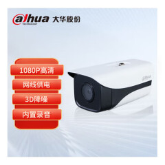 摄像头 大华/Dahua DH-IPC-HFW1235M-A-I1 红外 200W