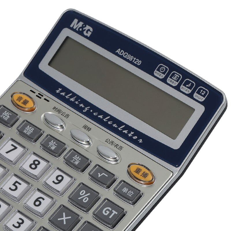 计算器 晨光/M&G ADG98120A 台式机 7号电池 12位