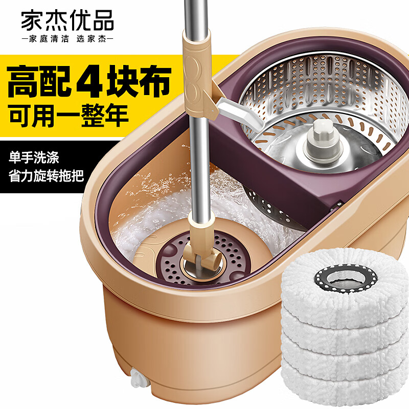 拖把 家杰优品/JIAJIEYOUPIN JJ-A15 旋转拖把 咖色