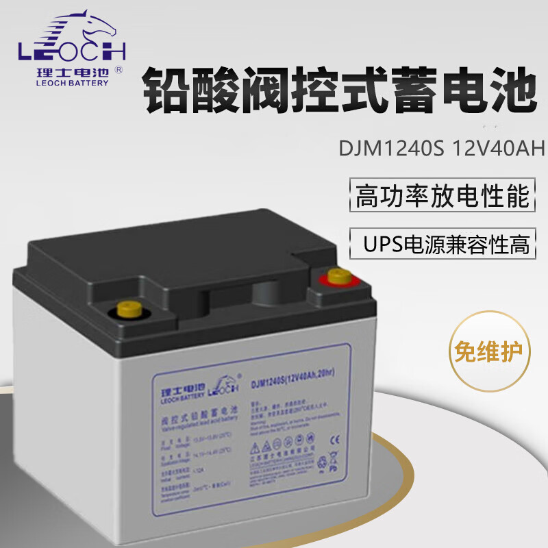 蓄电池 理士电池/LEOCHBATTERY DJM1240S