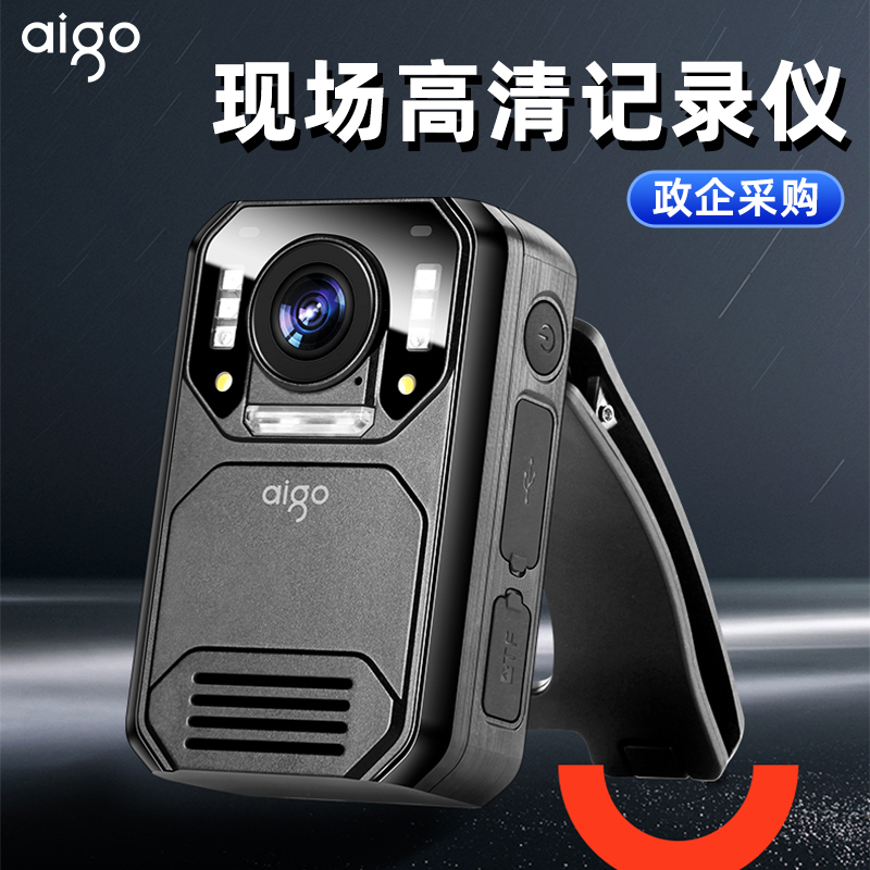 爱国者执法记录仪DSJ-T7防爆快充1296p高清夜视11小时续航随身可扩展64G