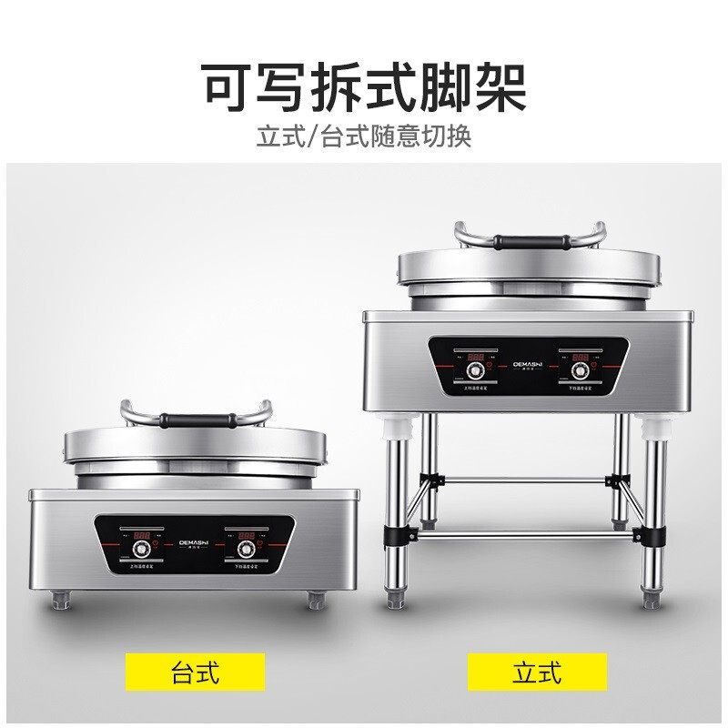 烧烤盘/烤饼机/电饼铛 德玛仕/DEMASHI YCD60-A 机械式 立式 一体式 圆盘