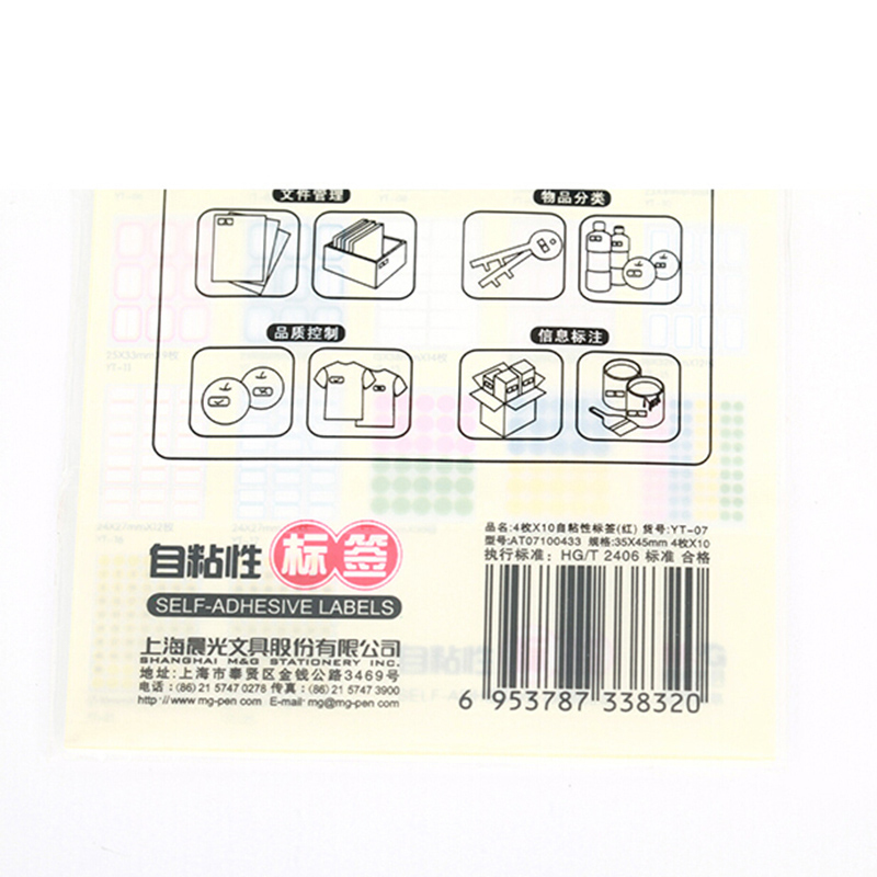 [晨光文具] 本册/便签 YT-01 76*51mm 普通纸 无 2枚/张 10张/包 1包