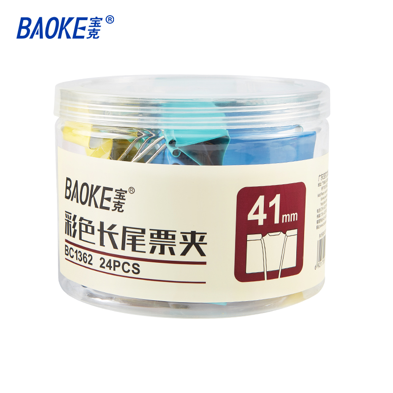 宝克（BAOKE）BC1362 41mm彩色长尾夹长尾票夹 燕尾夹 24只/筒