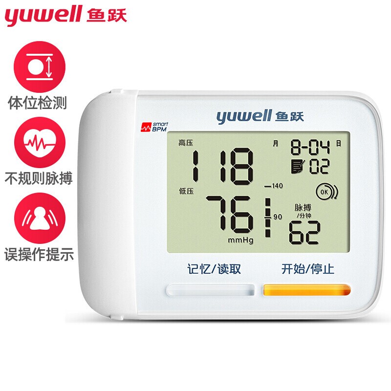血压计 鱼跃/YUWELL YE8900A 电子血压计 手腕式 电池