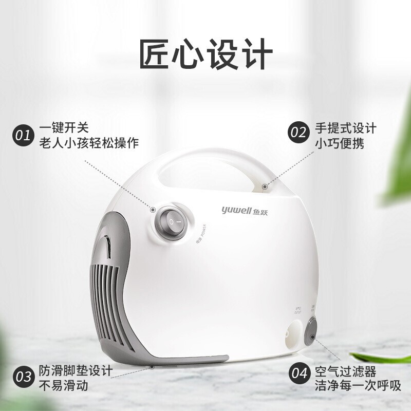 雾化器 鱼跃/YUWELL 403T 压缩式 面罩模式, 咬嘴模式