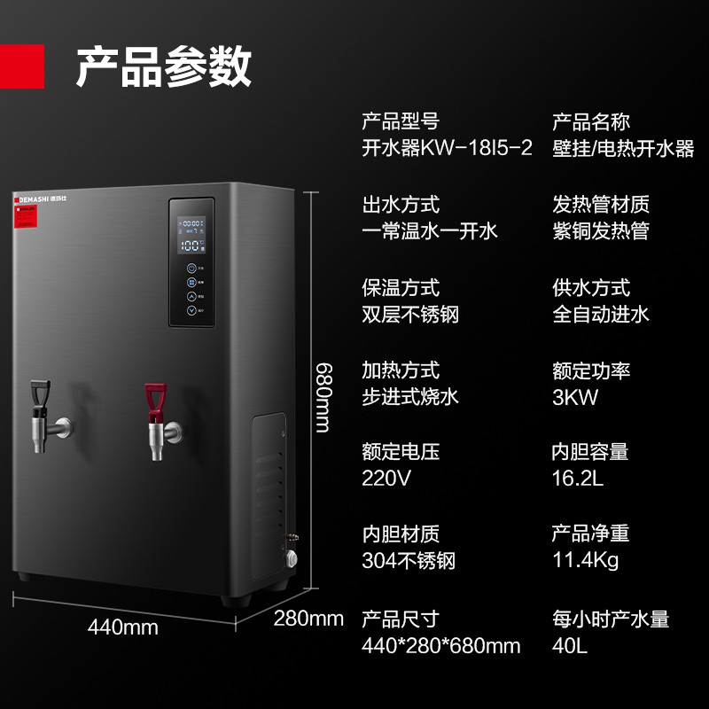 饮水器 德玛仕/DEMASHI KW-18I5-2 壁挂式 黑色