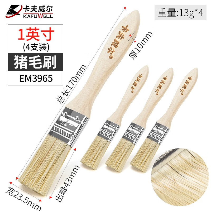 鞋刷 卡夫威尔/Kraftwelle EM3965 木质 4个 原木色
