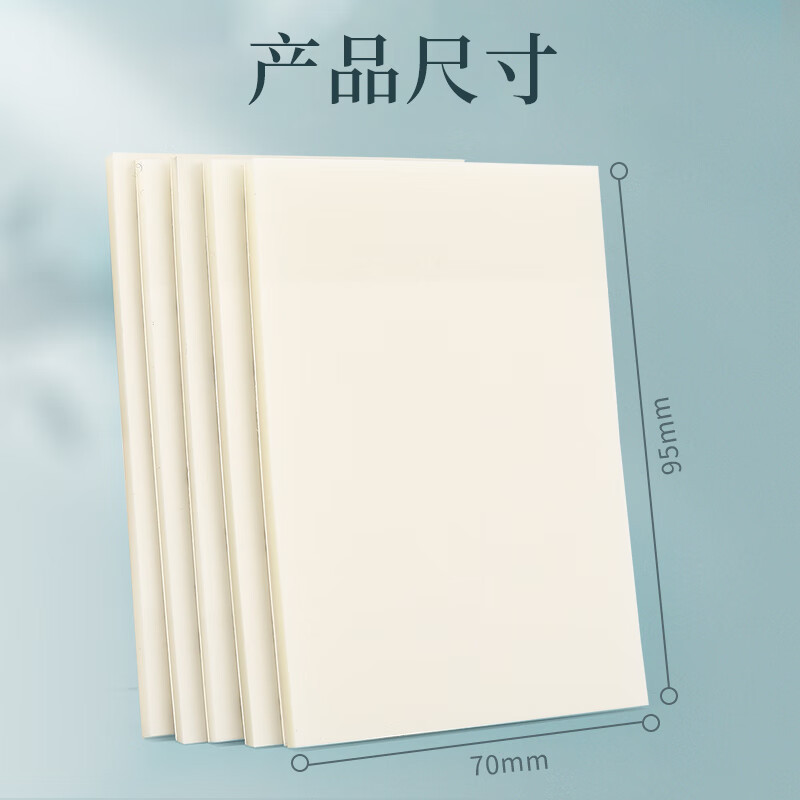 笔记本 晨光/M&G YS-517 软面抄 50页 1本 95*70mm