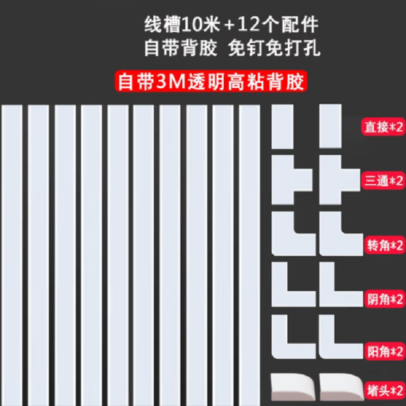 线槽 捷诺立/JNL N17639  10m