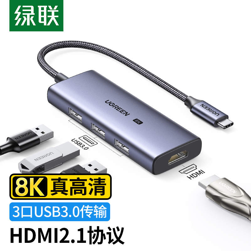 连接线/连接器/转换器 绿联/UGREEN 50629 单屏蔽 灰色