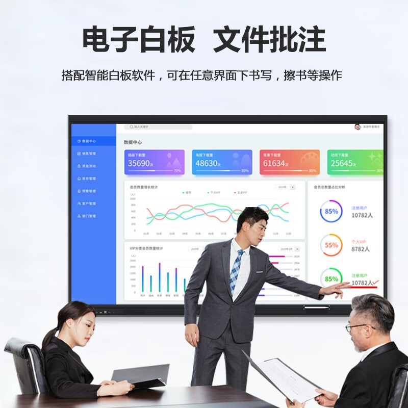 电子白板 洛菲特/LOFIT LFT98GC-1 红外式 壁挂式 单面 98英寸