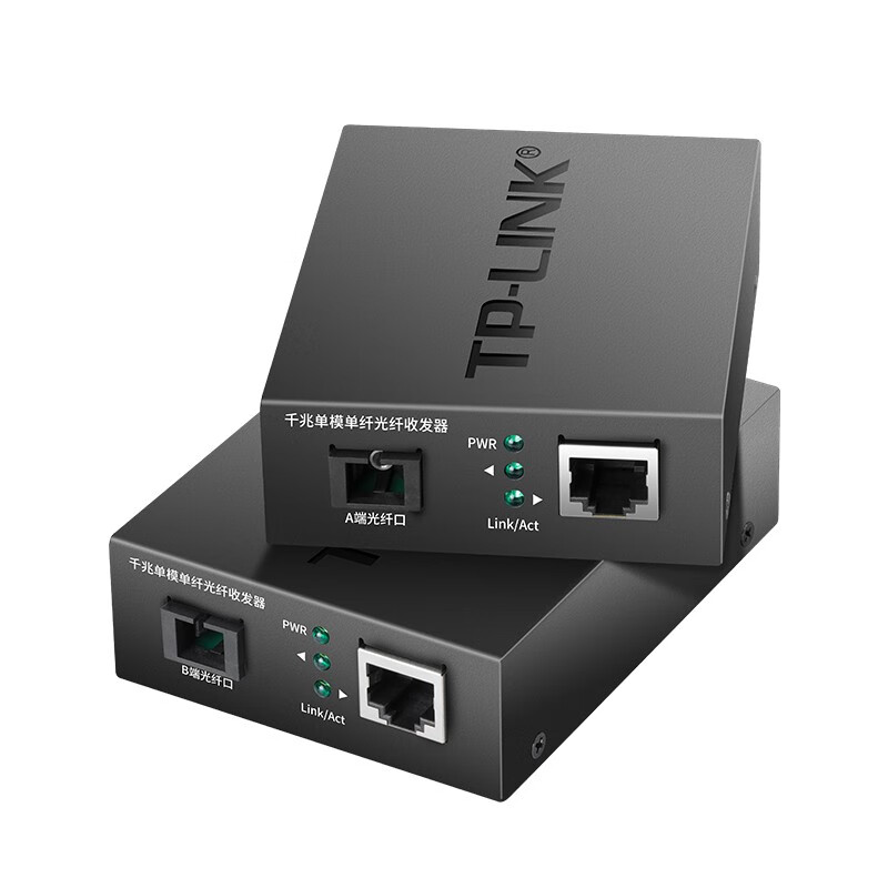 光纤转换器 普联/TP-LINK FC311A-3+FC311B-3