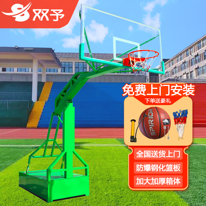 双予篮球架户外成人标准可移动包安装平箱学校家用篮球架