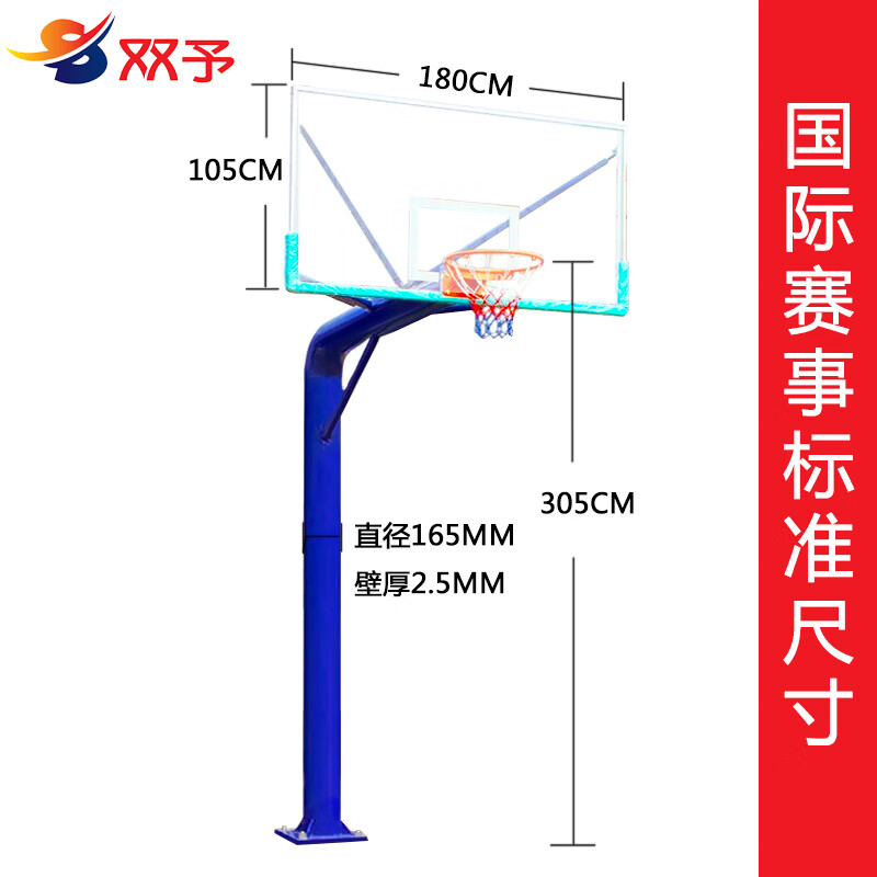 双予篮球架户外成人标准包安装圆管地埋式篮球架