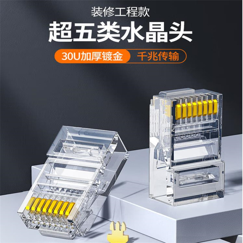 水晶头 绿联/UGREEN NW183 RJ45 非屏蔽 常规pvc