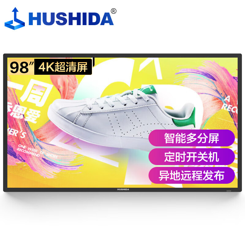 LED显示屏 互视达/HUSHIDA LY-98 全彩色显示屏 室内 98英寸