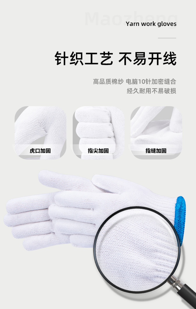 劳保手套 贸正/MAOZHENG MZS-X500 3级 均码 20副 棉纱