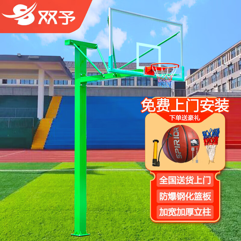 双予篮球架户外成人标准包安装升级加粗加厚方管地埋式篮球架