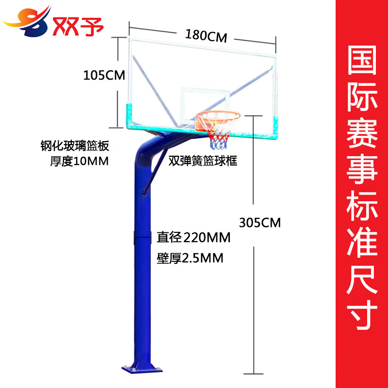双予篮球架户外成人标准包安装升级加粗加厚圆管地埋式篮球架