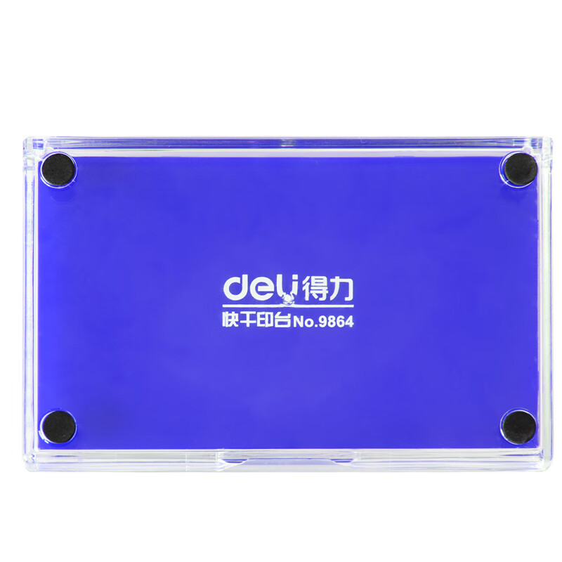 印台/印泥/印油 得力/deli 9864 长方形 蓝色 1个