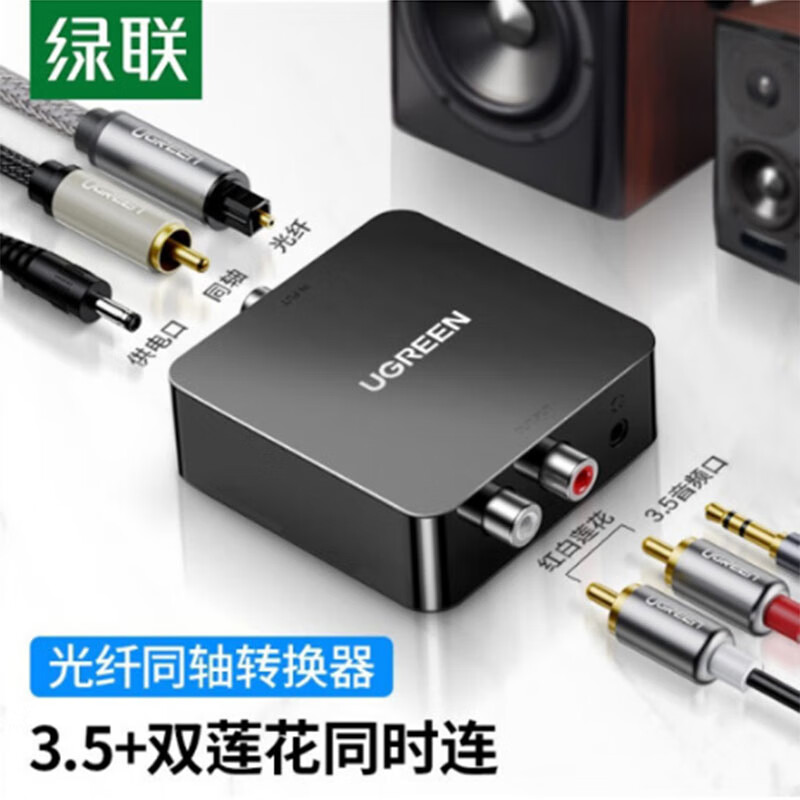 连接线/连接器/转换器 绿联/UGREEN 30523 非屏蔽 黑色