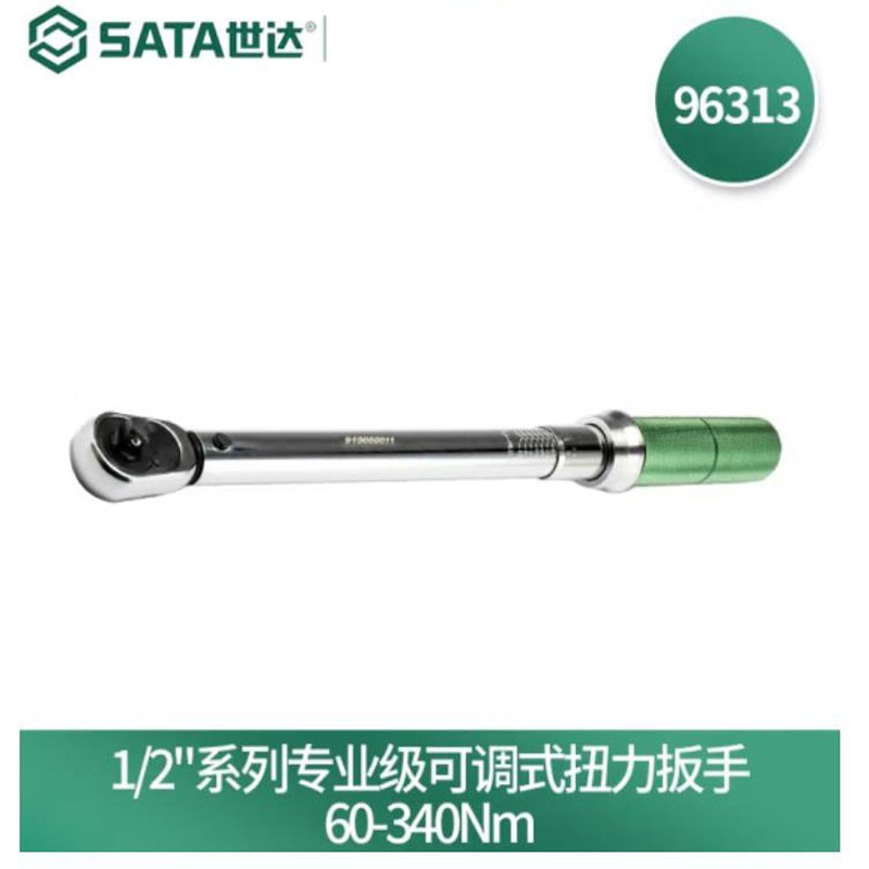 扳手 世达/SATA 96313 扭力扳手 铬钒合金钢 1个