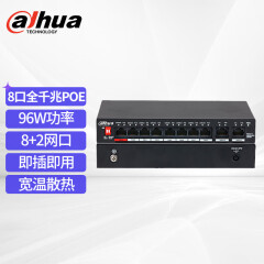 交换设备 大华/Dahua DH-S3000C-8GT2GT-DPWR 电口 以太网